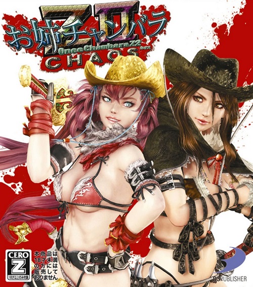 Onechanbara Z2: Chaos