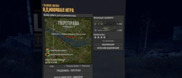 Spintires: MudRunner v18/05/21