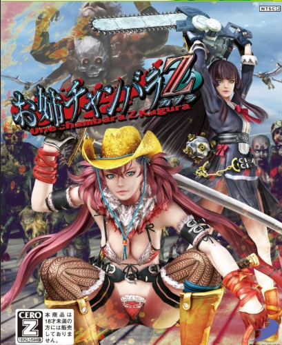Onechanbara Z2: Chaos
