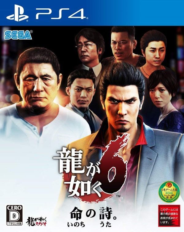 Yakuza 6  (PS4)